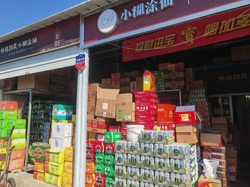 食品批发商